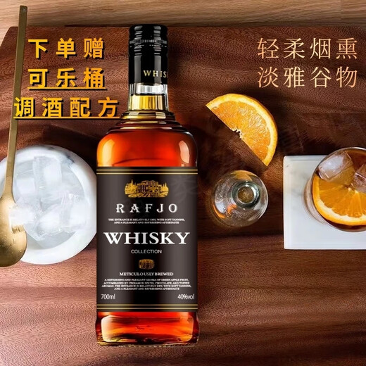 拉夫乔英国原酒进口威士忌洋酒40°进口烈酒吧KTV酒水可乐桶送礼聚会装 一支【品鉴烟熏/好喝一支不够】