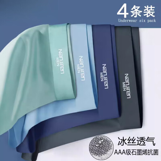 Sept tâches de boxer de sous-vêtements pour hommes masculins Wolf Pantalon Boxer Boîte à glace Silk Soubire de jeunes sans trace (emballage) Style imprimé 9913 4 pièces l Poids recommandé 90-100 Jin [Jin est égal à 0,5 kg]
