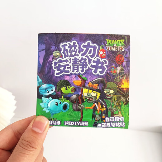 可爱途迷你植物大战僵尸磁力贴安静书玩具儿童男孩礼物小号磁吸贴纸书 磁力安静书-2本随机混搭不重复 10*10cm【3张场景+2张素材】