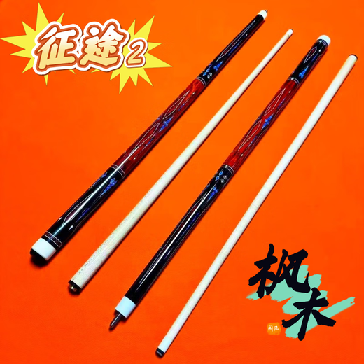 Zhengtu 2 small head, medium head, large head, Chinese eight-ball American black eight snooker nine-ball pool cue Zhengtu 2 single pole + accessories set, middle head 11.5mm