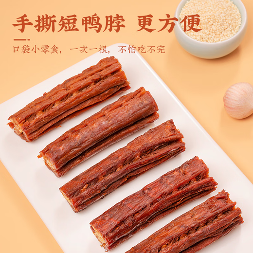 回味一梦 手撕风干鸭脖大礼包690g约30根中秋零食大礼包送女友混合口味