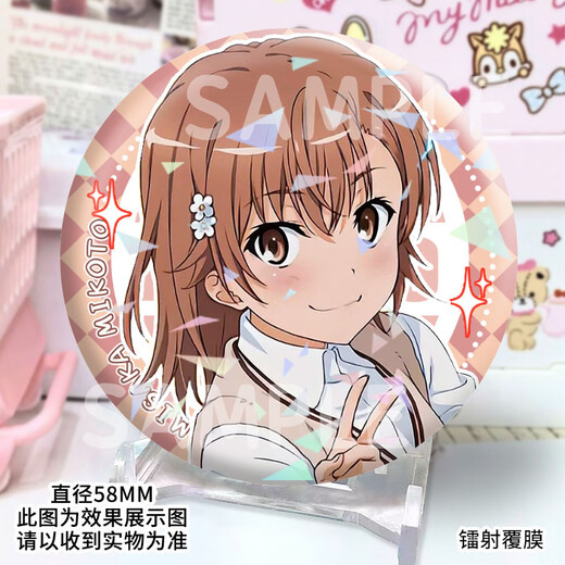 旭力星御坂美琴周边白井黑子某科学的超电磁炮吧唧徽章谷子胸针挂饰礼物 H12159-白井黑子&御坂美琴 镭射吧唧徽章-58mm