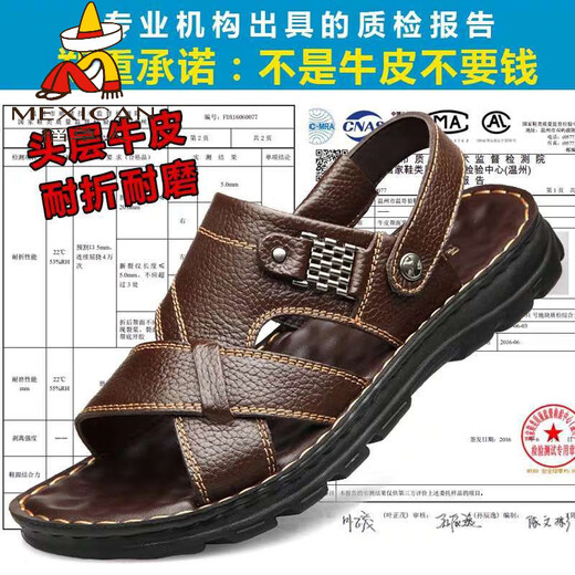 稻草人（MEXICAN）【真牛皮】头层牛皮凉鞋男真皮夏季男士凉拖男休闲两穿驾车沙滩鞋 9928 棕色【头层牛皮】 38