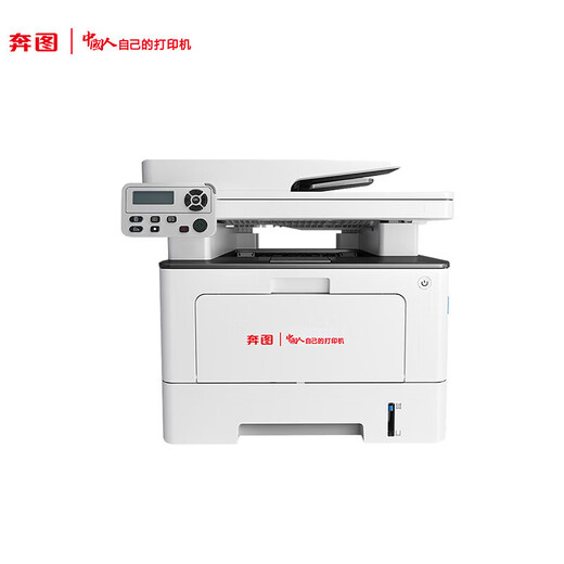 PANTUM BM5100FDN/5102/5105/5150/5155/5200/5208ADN black and white A4 laser printer PANTUB BM5150ADN automatic double-sided/wired network store prototype (no outer packaging does not include toner cartridge accessories)
