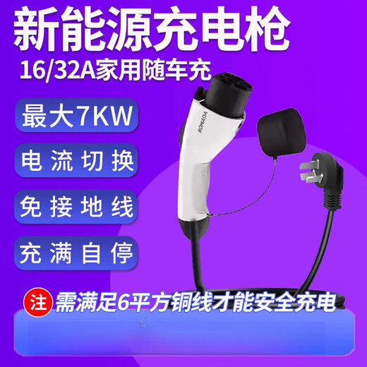 Zaitang New Energy Vehicle Charging Gun 7KW Home Portable Car Charging BYD Wuling Aian BAIC Long 3:5KW-15816 Two-speed Switching Current