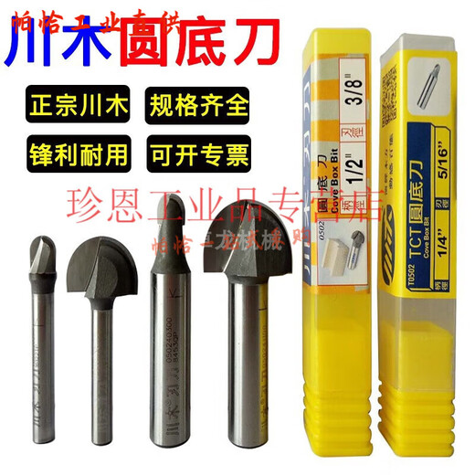 Xingzhaochuan wood round bottom cutter woodworking milling cutter groove tool edge trimming machine cutter head engraving machine electric wood milling gong 12158 blade diameter 4128mm