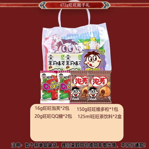 六一礼包520礼物大礼包团购旺仔零食包六一送礼员工福利整箱 旺旺大礼包1355g[礼盒四恭贺新春