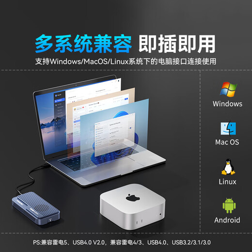 Acasis 80Gbps hard drive enclosure is compatible with Thunderbolt 5/4 USB4 M.2 NVMe mobile hard drive enclosure for Mac mini M4 computer SSD expansion TB501Pro