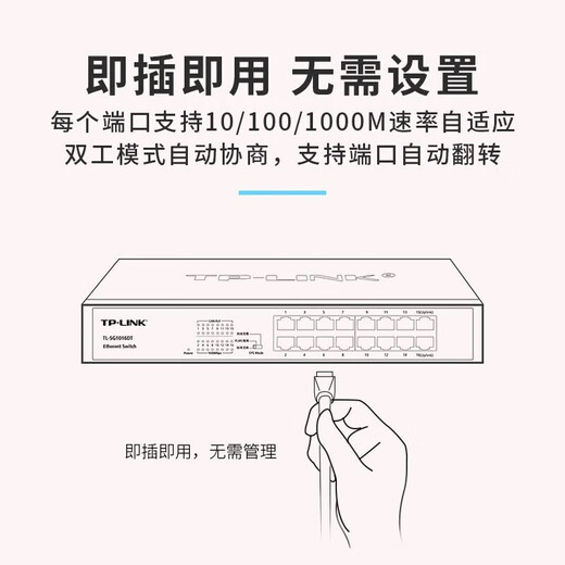 TP-LINK TL-SG1016DT 16口/24口/48口千兆交换机 网络监控SG1048 TL-SG1005D