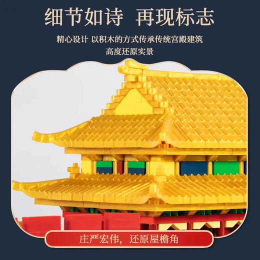 接运猫北京天安门积木模型高难度男孩儿童礼物拼装拼图6到12岁玩具 彩盒装大号琉璃瓦天安门/3888颗