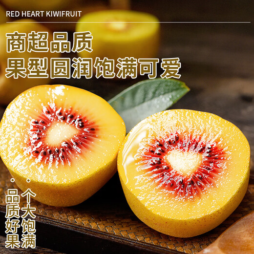 Jingdida Pujiang Red Heart Kiwi Fruit 24 Extra Large Fruit Single Fruit 100g+ Kiwi Fruit Straight from the Source
