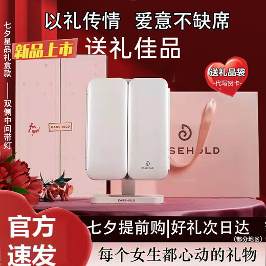 EASEHOLD Portable Makeup Mirror Rechargeable Foldable Rotating Ins Style Desktop Makeup Mirror with LED Light Star Gift Box Style Pearl White With Lights on Both Sides in the Middle