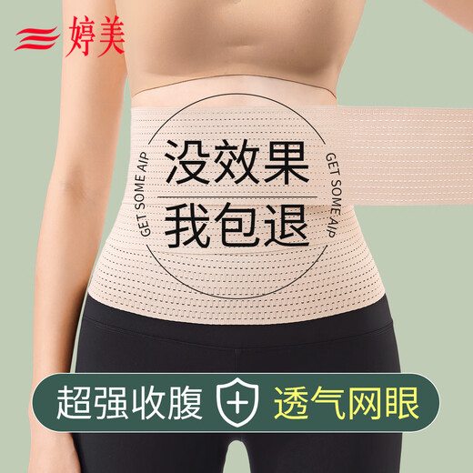 Tingmei (GRACWELL) Belly Belt Waist Belt for Women Summer Thin Belly Belt Strong Postpartum Breathable Slimming Waist Belt Waist Protector Waist Belt