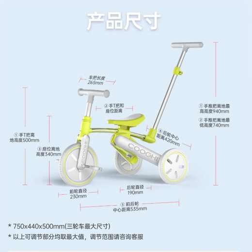 酷骑（COOGHI）儿童三轮车脚踏车平衡车1-4岁遛娃神器轻便可折叠手推车1车5用