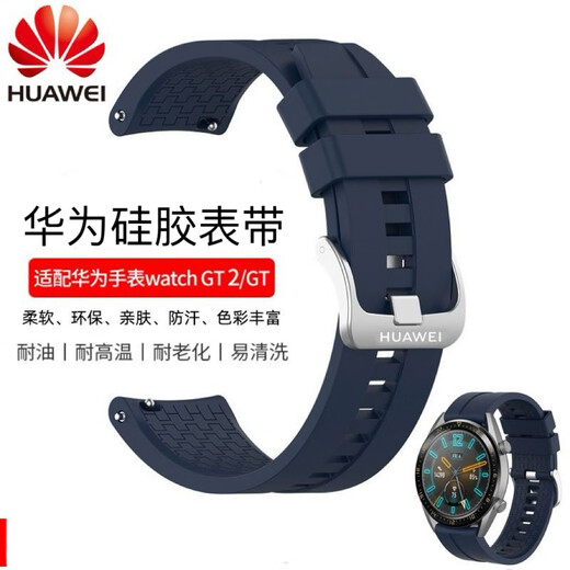 Suitable for Huawei watch strap gt4/GT3/watch4pro/GT5 silicone fluorine rubber summer breathable waterproof watch strap black/black pin buckle gt2/GT3/gt4/46 dial 22mm