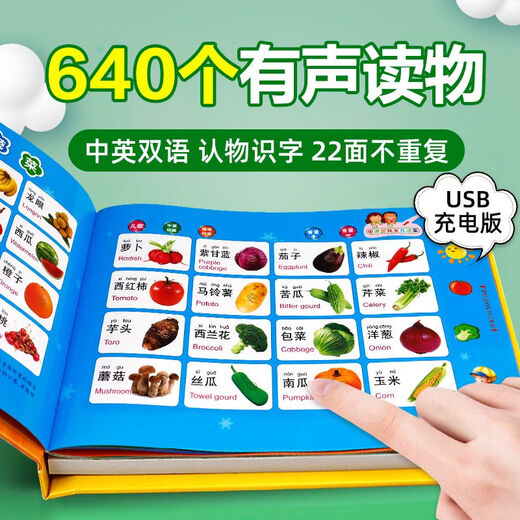语森忆早教书0-3岁撕不烂破的书有声会说话的 手指点读玩具挂图0-3到6岁 会说话的睡前小故事101个故事