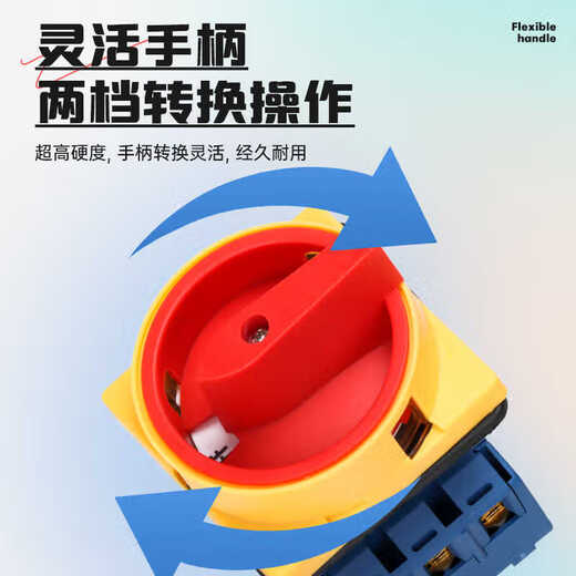 Universal transfer switch LW30-25A load breaker switch SFD11-32 three-phase load power cutter 4P100A red handle