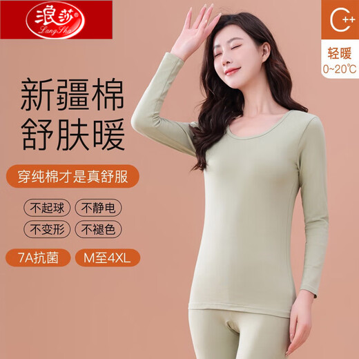 浪莎2024莫兰迪色秋衣秋裤女纯棉全棉打底衫大码修身薄款保暖内衣套装 677-07浅灰紫 XL 【体重110-130斤】
