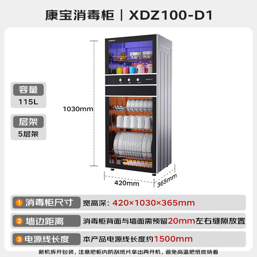 Canbo Disinfection Cabinet Household Vertical Large Capacity High Temperature Tableware Stainless Steel Tableware Small Mother and Baby Bottle Double Door 115L Five-Layer Cupboard National Subsidy XDZ100-D1