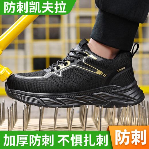 京途劳保鞋男夏季透气防砸防刺穿防臭轻便绝缘安全防护工作工地功能鞋 1【夏季透气】轻便舒适 42