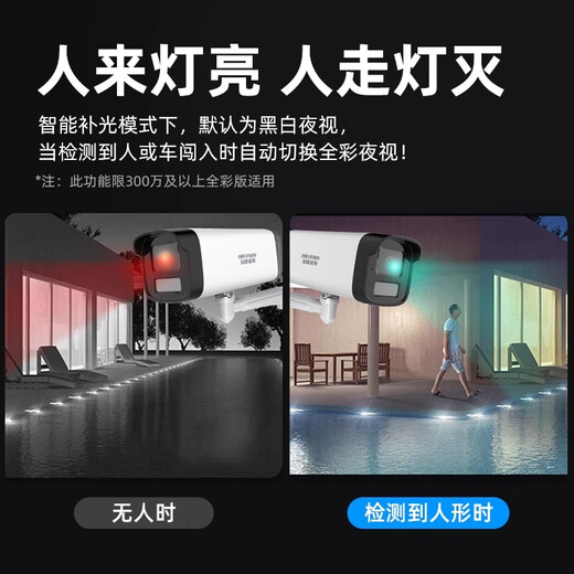 Hikvision complete set of security surveillance cameras for multi-scenario applications in shops, supermarkets, factories and enterprises. Customized solutions can be provided on demand. High-definition full-color mobile phone remote monitoring. 2 cameras + 1 4-channel video recorder + POE switch. 2T hard drive (1080P) 2 million pixels.