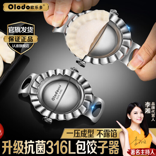 Oraldo dumpling maker 316 stainless steel dumpling mold dumpling clamp lazy fancy dumpling clamp dumpling tool 316L antibacterial grade dumpling mold small size