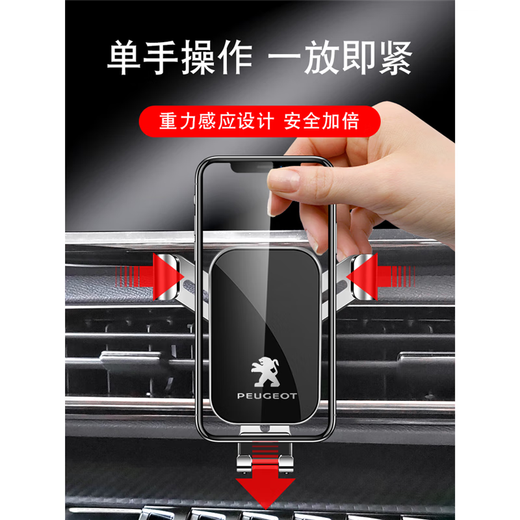 标致308 408 508L 4008专用汽车载手机支架5008 301装饰改装配件X 极光银16-24款308