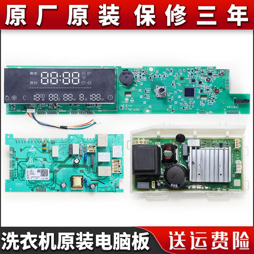 BEYZK适用海尔滚筒洗衣机电脑板电源驱动控制主板EG8014BDX59SDU1/STU1 原装35M驱动板9新 保修三年