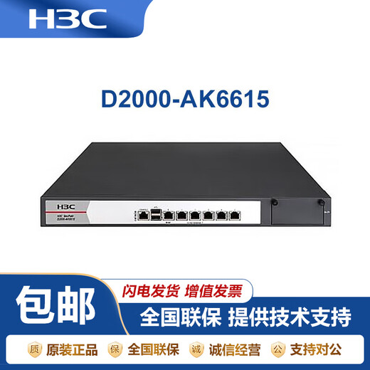 H3CNS-D2000-AK-AK6615/AK6625/AK655/AK665/AK650/AK660+LIS NS-D2000-AK6625+LIS
