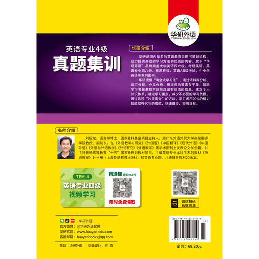 Huayan langue étrangère anglais niveau majeur 4 formation aux tests réels préparation à l'examen de langue étrangère de Shanghai 2026 nouveau mode de dictée 10 séries de questions de test réelles + 6 compétences spécialisées majeures traduction de texte intégral test réel salle de test son original, sous-titres bilingues simultanés, base faible utilisation Huayan