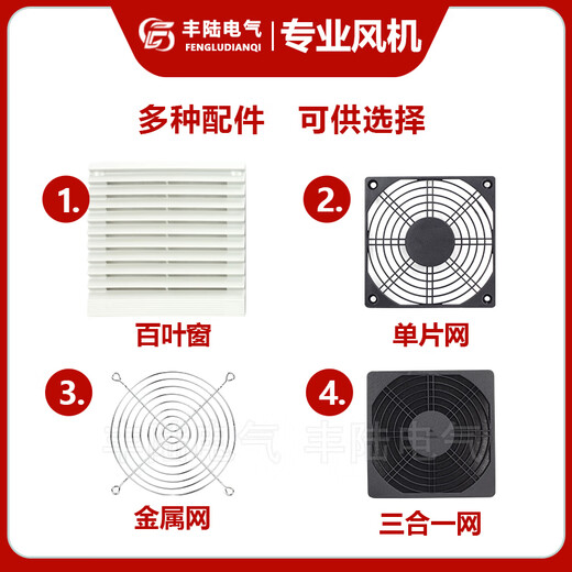 丰陆丰陆FL6025 8025 9225 12038 1725 EC大风量轴流风机交流100-240V FL1238EC 铝框