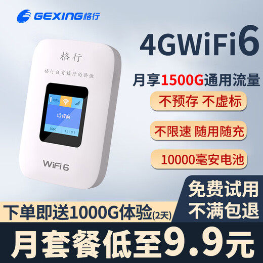 Gexing versión nacional WiFi portátil Xinjiang se puede utilizar con banco de energía WiFi6 portátil red inalámbrica enrutador portátil acceso a Internet 4g dos en uno con pantalla modelo de pantalla a color exclusivo para Xinjiang Unicom pantalla a color de 3000 mAh