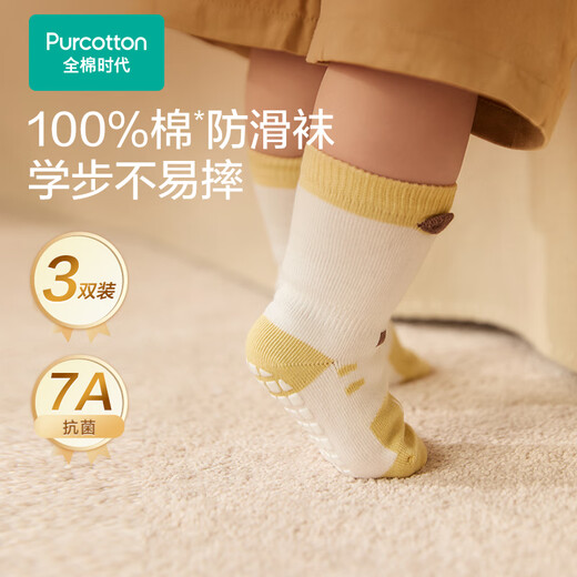 Cotton era children's antibacterial mid-calf floor socks, striped coffee + deer + little sheep, 1-3 years old, 14cm-16cm