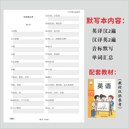 The English word dictation book of English-Chinese translation homework exercise book for the third and second volumes of the third and second volumes of the third volume of the third volume of the third volume of the second volume of the second volume of the second volume of the third volume of the second volume of the second volume of the second volume of the second volume of the second volume of the second volume of the second volume of the second volume of the second volume of the second volume of the second volume of the second volume of the second volume of the second volume of the second volume of the second volume of the second volume of the second volume of the second volume of the second volume of the second volume of the second volume of the second volume of the second volume of the second volume of the second volume of the second volume of the second volume of the second volume of the second volume of the second volume of the second volume of the second volume of the second volume of the second volume of the second volume of the second volume of the second volume of the second volume of the second volume of the second volume of the second volume of the second volume of the second volume of the second volume of the second volume of the second volume of the second volume of the second volume of the second volume of the second volume of the second volume of the second volume of the second volume of the second volume of the second volume of the second volume of the second volume of the second volume of the second volume of the second volume of the second volume of the second volume of the second volume of the second volume of the second volume of the second volume of the second volume of the second volume of the second volume of the second volume of the second volume of the second volume of the second volume of the second volume of the second volume of the second volume of the second volume of the second volume of the second volume of the second volume of the second volume of the second volume of the second volume of the second volume of the second volume of the second volume of the second volume of the second volume of the second volume of the second volume of the second volume of the second volume of the second volume of the second volume of the second volume of the second volume of the second volume of the second volume of the second volume of the second volume of the second volume of the second volume of the second volume of the second volume of the second volume of the second volume of the second volume of the second volume of the second volume of the second volume of the second volume of the second volume of