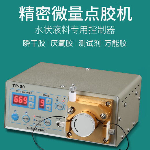 
CLCEY glue dispensing machine automatic glue filling machine 982A glue drop machine syringe 983A manual UV glue silicone AB glue glue polishing machine [accessories] 330ML silicone sleeve + M15 connector