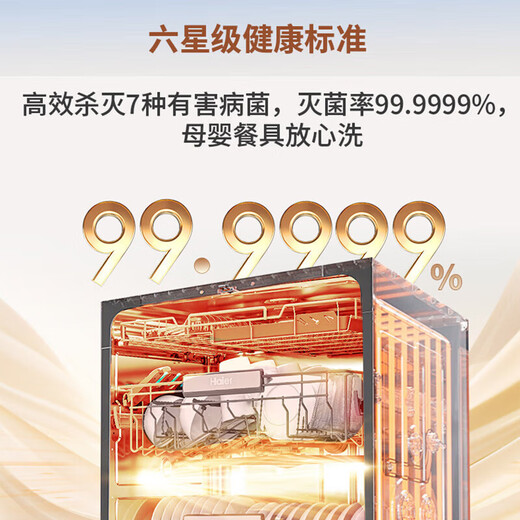 Haier built-in dishwasher W30SPro 18 sets, large capacity, frequency conversion, first-class water efficiency, steam washing, intelligent door opening, quick drying W30SPro 18 sets, steam washing