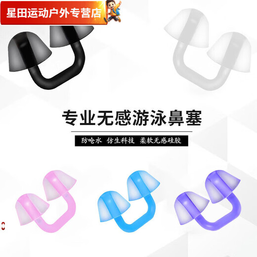 Zhizhou nose plug swimming nose clip special mermaid earplugs anti-choking water diving silicone earplugs swimming goggles swimming cap swimming Polar Yao-black mermaid nose plug