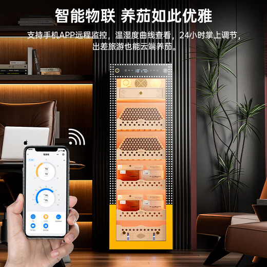 Cigarloong (CIGARLOONG) cigar cabinet with constant temperature and humidity Spanish cedar wood cigar basket bare water ion ammonia removal smart WiFi remote control variable frequency compressor air-cooled cigar humidor 138C cedar wood liner sober cigar box Cuban pattern + purified ammonia + WiFi + fingerprint lock cigar cabinet