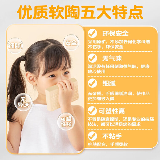 美吉万软陶泥36色彩泥小学生diy手工制作儿童玩具橡皮泥粘土工具套装彩色粘土男孩女孩生日礼物+工具14件