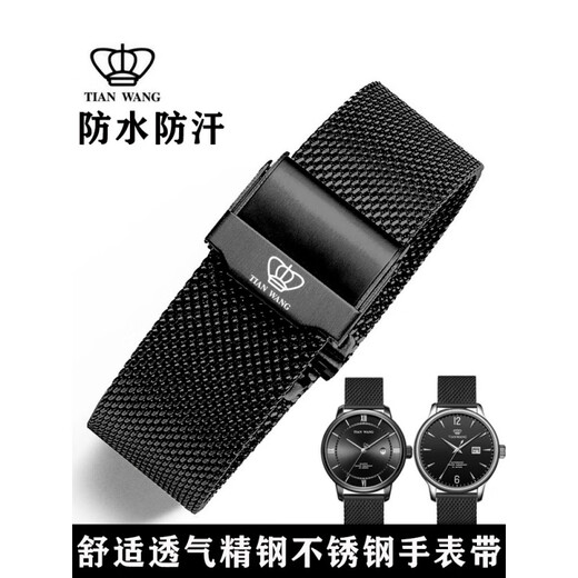 Original Tianwang watch with steel strap original model 31056 3886 51154 5876 men and women steel bracelet black blue 20 safety buckle-black 16mm-(size refers to the inner width of the dial interface)