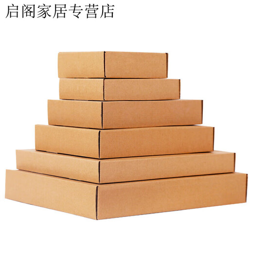 Aircraft box carton packaging box special hard custom clothing express aircraft carton T1T2T3T4T5T6 wholesale three-layer special hard T4 (25x20x7cm) 30 pcs