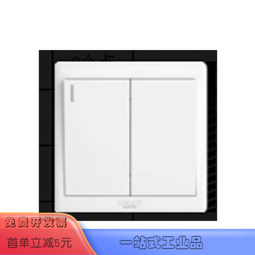 Single double control switch type 86