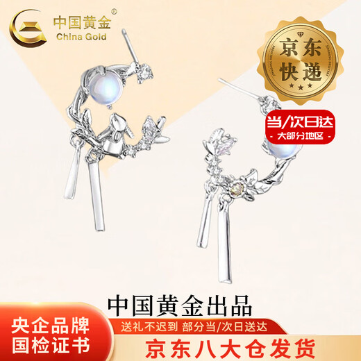 CHINA GOLD S925 Silver Moonlight Rabbit Earrings Women's Moonstone Straight Pin Earrings Valentine's Day Birthday Gift for Girlfriend Moonlight Rabbit Earrings Delivered Today/Next Day
