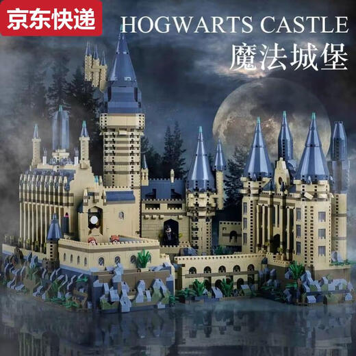 Chili Farbe anwendbare Lego -Bausteine Hogwarts Magic Castle Architektur Model Junge Vermittlung Internet Promi Spielzeug kleine Hogwarts Magic Castle 3888 Partikel 4