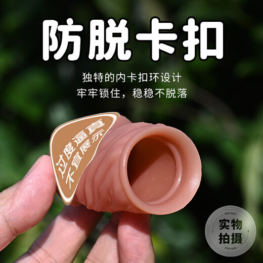 Yaqu wolf braces enlarge and thicken the perverted penis condom with fake glans cover 18 cm couple's flirting desire tool gift package mace condom sex toys couple bed love tool shared toys sm sex props bed thickening and lengthening artifact intercourse auxiliary tool for men