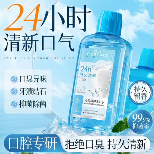 Fünf Getreide koreanische Getreide probiotischem Mundspülen frischer Ton antibakterieller Bakterien entfernen Geruch und unmittelbares Aroma für Männer und Frauen SN1049 [lang anhaltende frische] Jinshuang Minzmund 500 ml