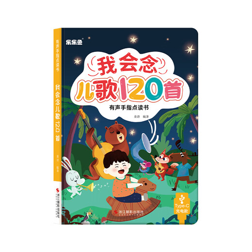 Leleyu (Leleyu) peut parler en lecture de la machine à éducation précoce audio Chansons pour enfants 120 Bilingual illumination pour enfants Toys 0-3 ans