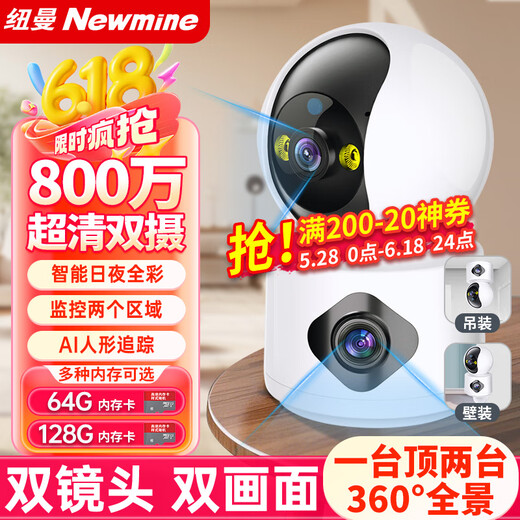 纽曼无线家用智能AI摄像头高清监控器360度无死角带夜视全景语音手机远程旋转可对话室内外家庭云台