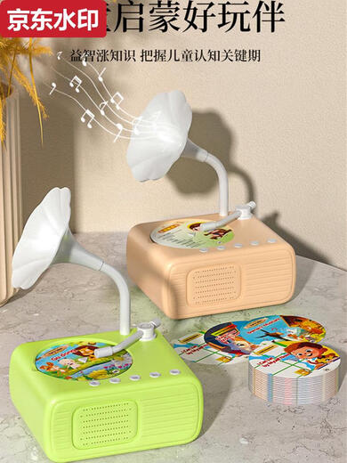 
Qilicai Children's Early Education Gramophone Voice Training Learning Machine Record Story Machine Music Player Enlightenment Toys Upgrade Orange 96 Chinese Card + 96 English Card 1