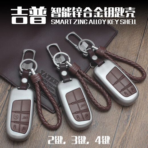 车行界 吉普Jeep汽车钥匙壳真皮钥匙包摇控器按键保护套男士高档 铬色黑[智能2键] 吉普JEEP指南者自由光自由侠大